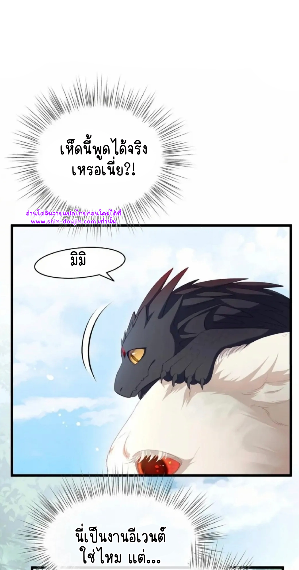 i was reborn as his highness the prince’s little evil dragon EP 15
